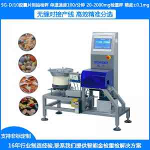 在线胶囊检测秤等设备实力厂家推荐：聚焦专业厂商，把握品质之选