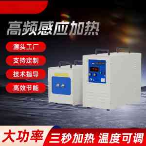 感应加热设备全类型厂家推荐：辽宁德威赫，适配多场景工业加热需求