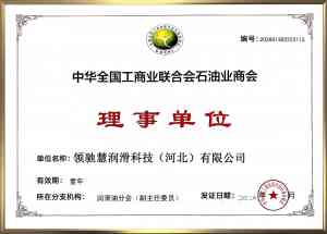 2026年SUV机油、汽机油及全合成机油厂家推荐：领驰慧润滑科技（河北）有限公司
