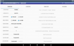 危废物联网及智能终端设备厂家推荐:聚焦实力厂商,满足多场景需求