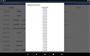 河南润蒲环保科技有限公司：危废智能终端一体机定制及危废管理批发厂家
