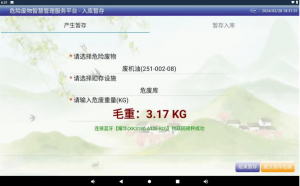 危废设备定做、称重及标签厂家权威推荐：聚焦优质危废公司源头厂商