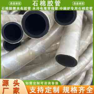 石棉胶管、钻探胶管、空气胶管厂家推荐:鼎通石棉胶管源头直供
