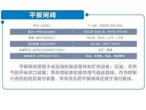 权威推荐：搪瓷、铸铁、陶瓷、燃气、碳钢阀门厂家优质之选