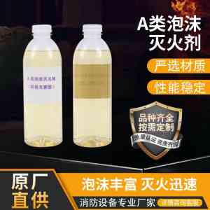 成膜、中倍数、氟蛋白等泡沫灭火剂优质厂家推荐，丹阳吉星雨值得关注