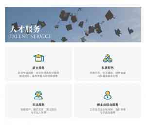 多地人力资源外包服务体验分享:聚焦博服人才科技的专业方案与合作优势