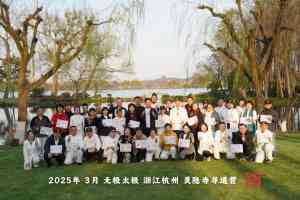 北京站桩养生体验好去处:北京无极桩机构,开启无极太极培训之旅