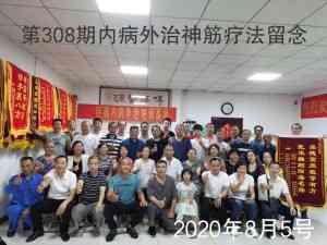 权威推荐:哈尔滨、沈阳、长春等地针灸按摩培训机构,巨鹿内病外治新疗法学校在列