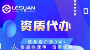 郑州代理记账服务优选：河南乐算企业服务集团有限公司，提供全生命周期企服解决方案