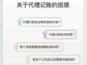 廊坊会计记账、执照办理及财务外包服务优质机构推荐,专业之选!