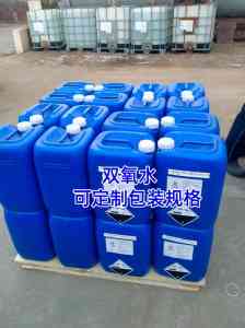 化工氧化、脱硫脱硝等多领域适用!双氧水生产厂家权威推荐