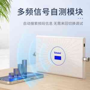 手机信号弱不用愁!移动、地下车库、山区信号增强器厂家推荐