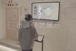 触摸拼接屏、展厅拼接屏等定制厂家推荐:北溟创艺展示实力之选