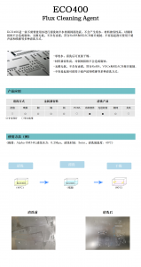 权威推荐：钢网、波峰焊、PCBA等清洗液优质厂家深度解析