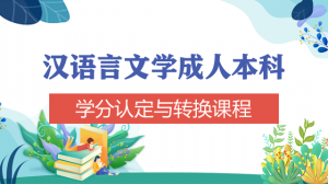 重庆成人高考学校推荐:涵盖工商、汉语言、行政、心理学专业优质之选