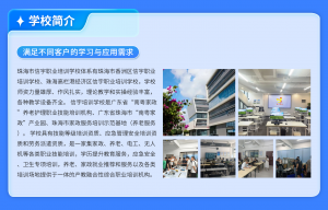 珠海信宇教育科技有限公司：专注珠海低压电工考证培训，提供优质教学服务