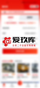 2026年二手设备出海优质服务商推荐：天津爱玖库循环科技有限公司，专注浙江二手设备、安徽数控设备、江西发电机设备等出海服务