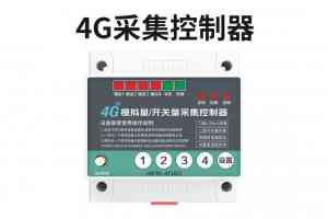 郑州海控电子科技有限公司：遥控开关、三相电遥控开关、云智能远程控制开关等厂家