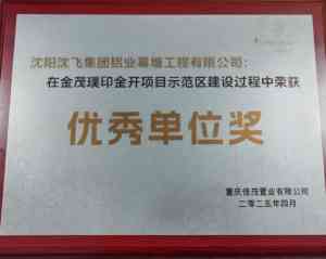 幕墙产品专业之选：沈阳沈飞集团铝业幕墙工程有限公司，专注石材、单元式、铝板等幕墙制造