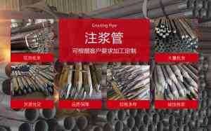 地铁洞门注浆管哪家强？山东鑫合正产能提升显著·成本降低明显