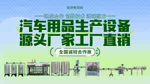 洗涤设备、防冻液设备哪家强？潍坊威尔顿产能提升显著，能耗降低明显