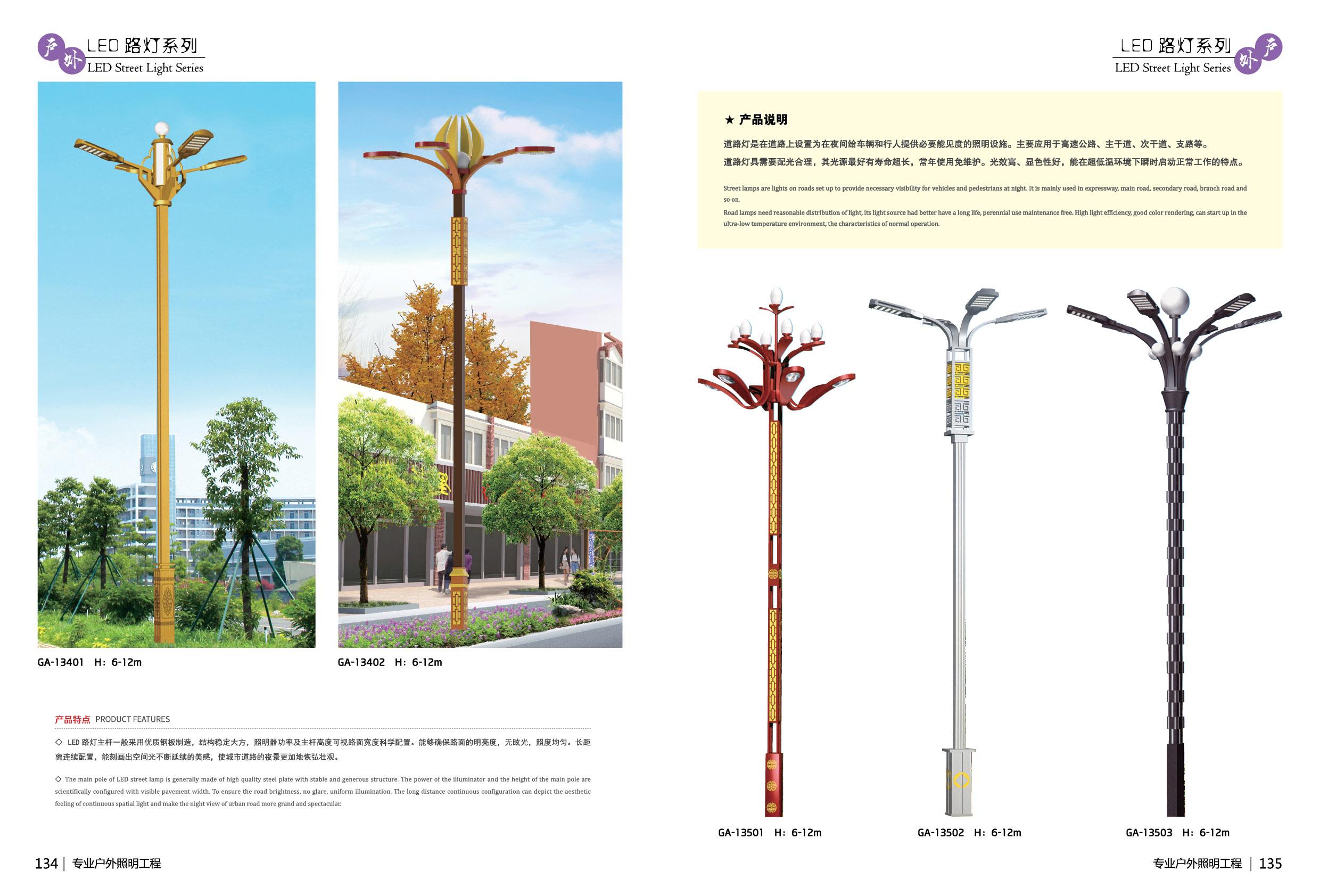 耀年照明公司团队