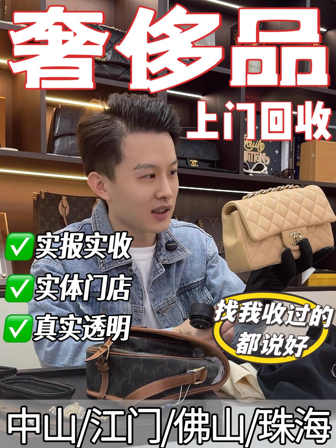 超奢名品回收相关图片