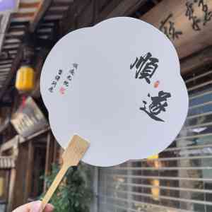 漆扇定制加工厂权威推荐：夹江县艺传说，适配多场景的古风漆扇源头厂家
