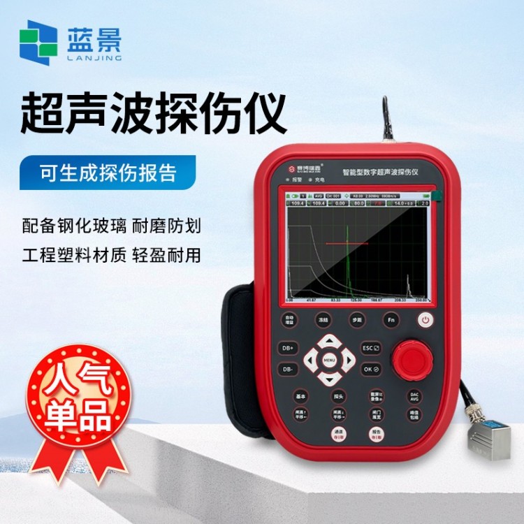 智能型数字超声波探伤仪