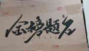 2026年高考押题卷权威推荐：郑州载望图书有限公司，专注天津、石家庄、北京等地高考押题卷供应