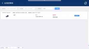 优洗：山西、天津、内蒙古、北京、河北定制干洗系统及洗衣工厂软件服务提供商