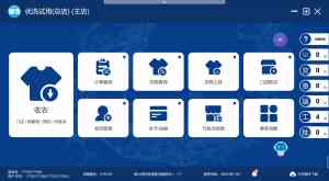 优洗：辽宁、上海、江苏、吉林、黑龙江洗衣相关软件与系统优质服务商