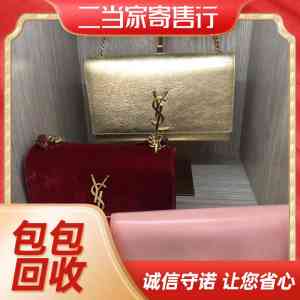 惠州奢侈品回收哪家好？惠州市惠城区二当家寄售行价格合理·服务优质