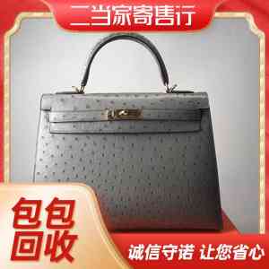 2026年惠州名包、铂金、K金等回收渠道推荐：惠州市惠城区二当家寄售行