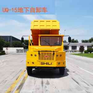 山东时力矿山机械有限公司：矿用自卸车、电动矿用自卸车等专业制造商