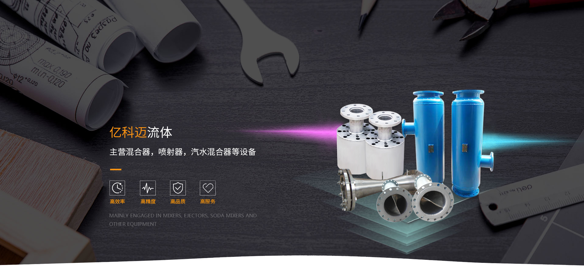 上海亿科迈流体技术