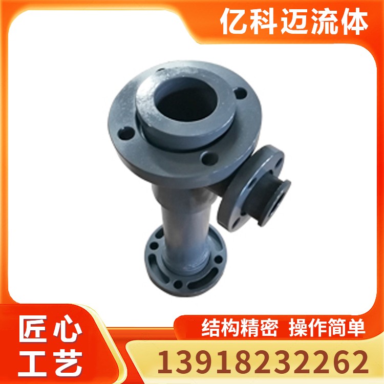 PVC喷射器（PP喷射器）