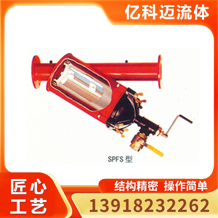 手摇刷式过滤器