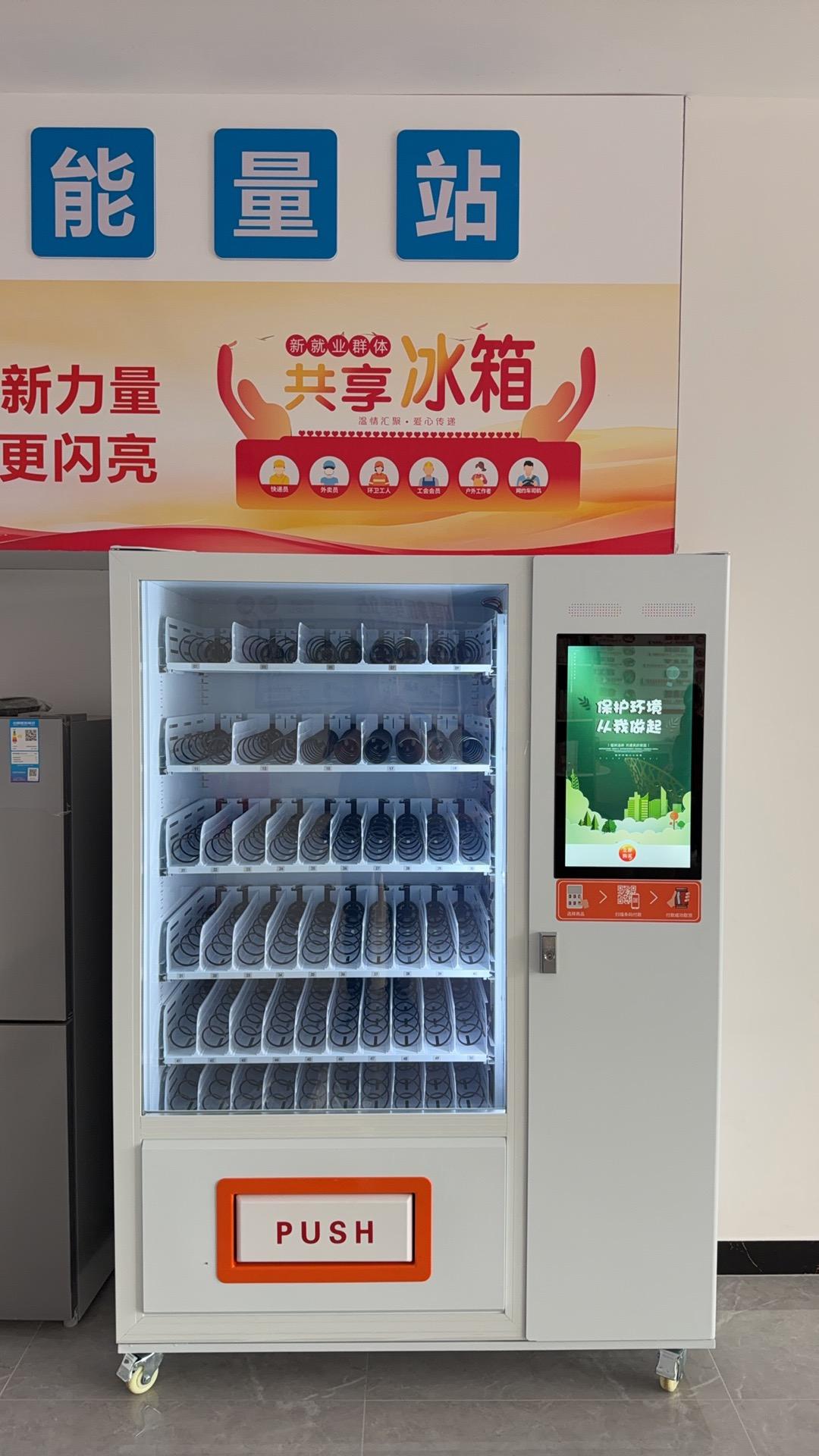 深圳市创和嘉信息技术有限公司自助售货机图片