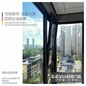 平开门窗与断桥铝平开窗定制优选：佛山科誉门窗有限公司