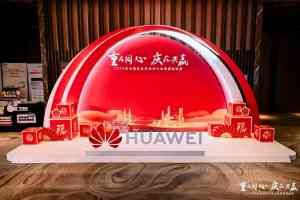 重庆觉觅文化传播有限公司：展台设计制作、特装搭建及会议服务定制厂家