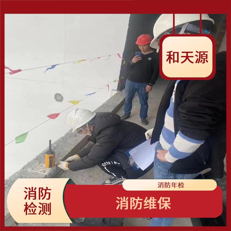 三明消防工程安全检测服务