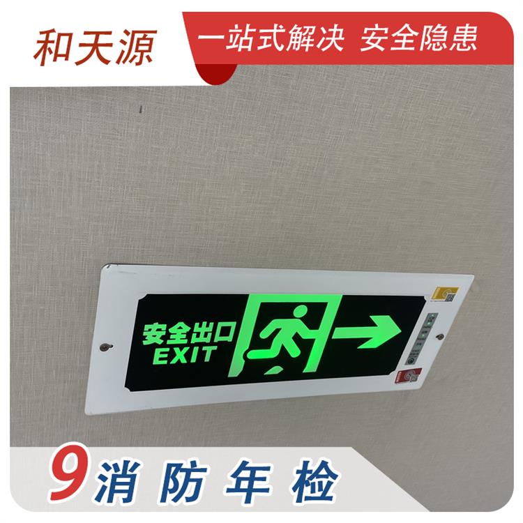 南平消防工程安全检测