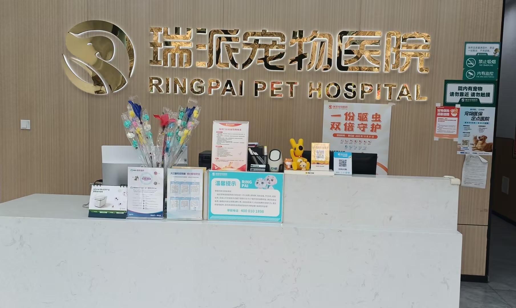 宠物医院相关图片