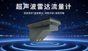 2026年排水管网及管道流量计厂家权威推荐：厦门海川润泽物联网科技有限公司