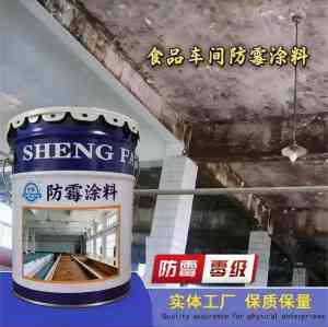 2026年石家庄防霉涂料及瓷釉涂料推荐：石家庄市特种油漆油墨厂，适配食品、电厂、烟囱等多场景防腐