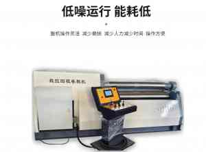 廊坊达弘机械设备有限公司：全自动机械卷板机、四辊卷板机等卷板机设备制造商