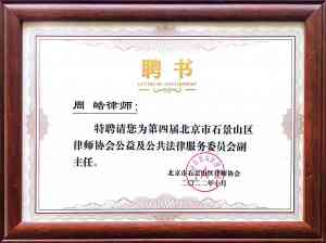 权威推荐：北京知识产权、劳动工伤、法律纠纷等优质服务机构大揭秘