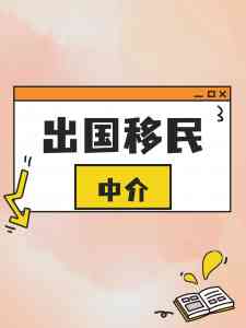 出国移民服务品牌推荐：土耳其、巴拿马、泰国、新西兰、塞浦路斯移民优选