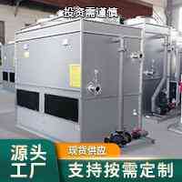 闭式冷却塔厂家深度推荐：横流闭式冷却塔优质制造商精选